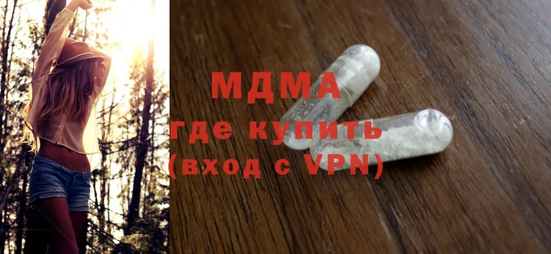 MDMA молли  цена наркотик  Алексин 